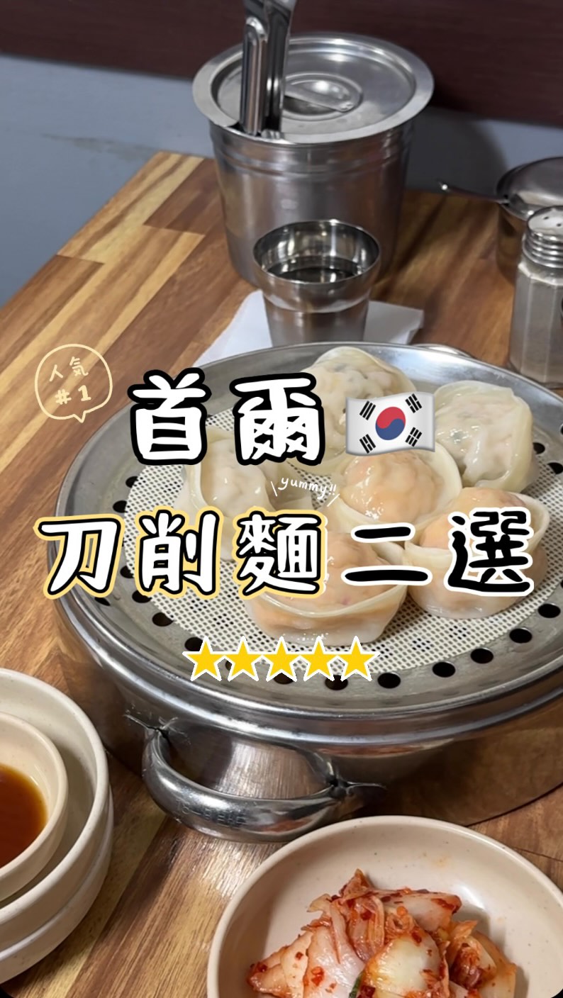 Korean Restaurants In Seoul