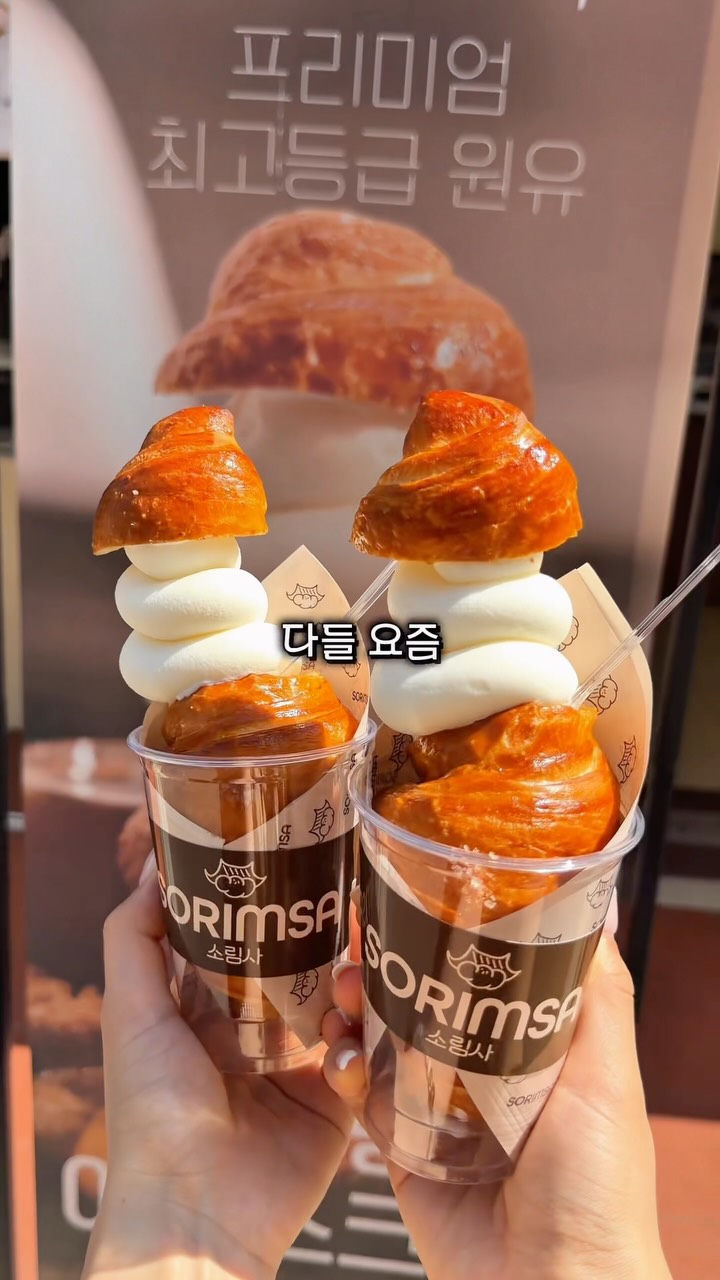 Sorimsa: Seosunra-gil's Popular Bakery-Cafe