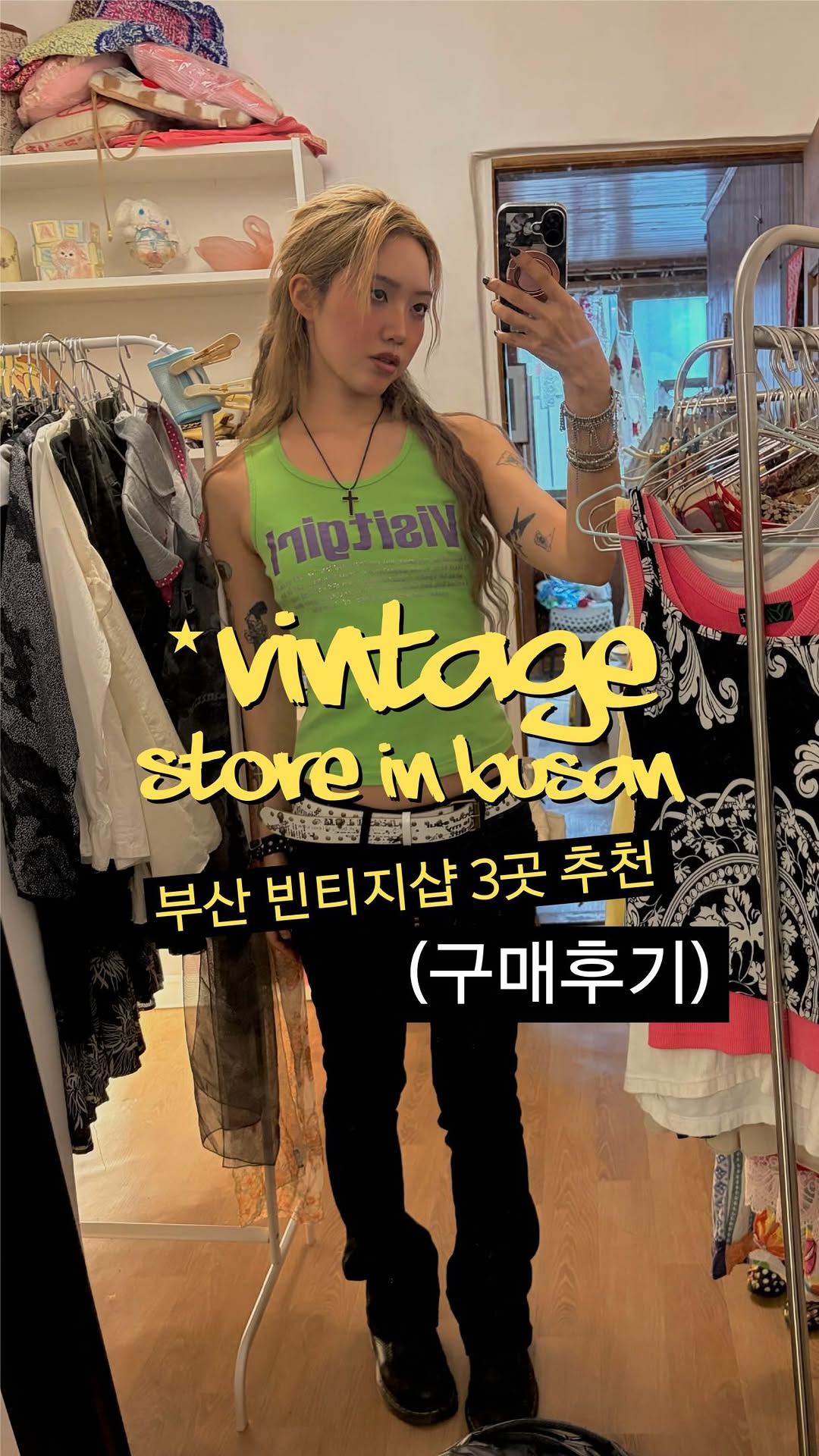 Two Recommended Vintage Shops In Busan's Jeonpo Area