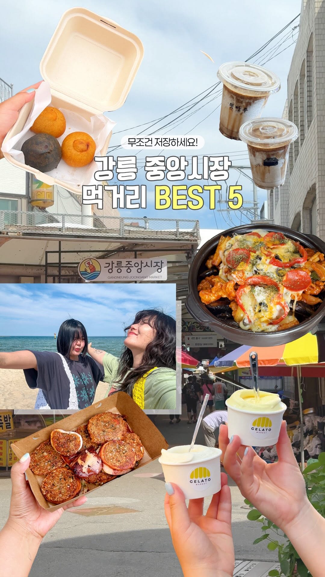 Gangneung Market's Must-Try Food Destinations
