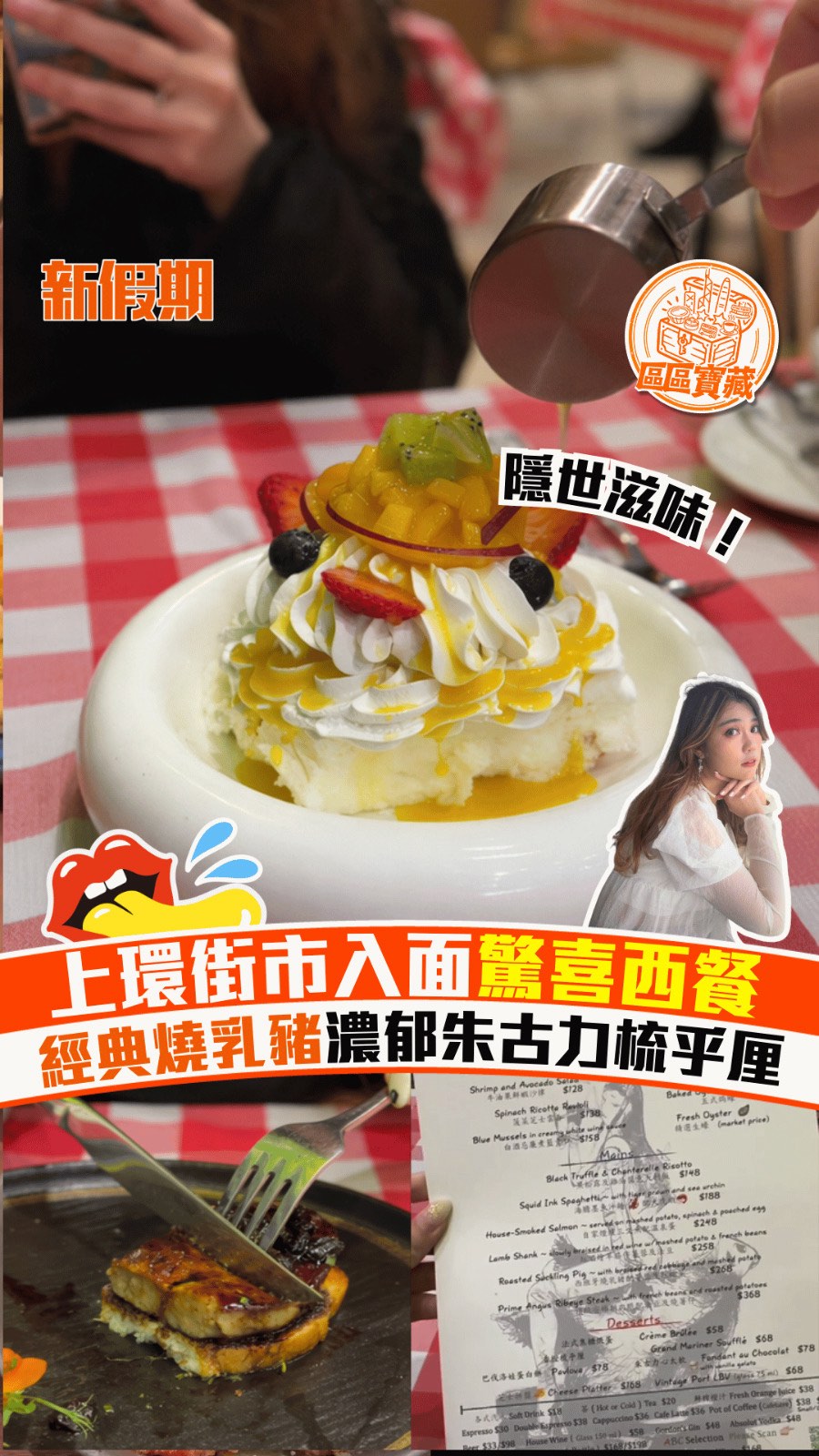 Western Restaurant in Hong Kong Wet Market