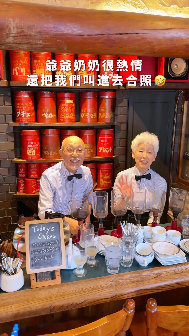Shanty: Tokyo's 50-Year-Old Retro Coffee Shop