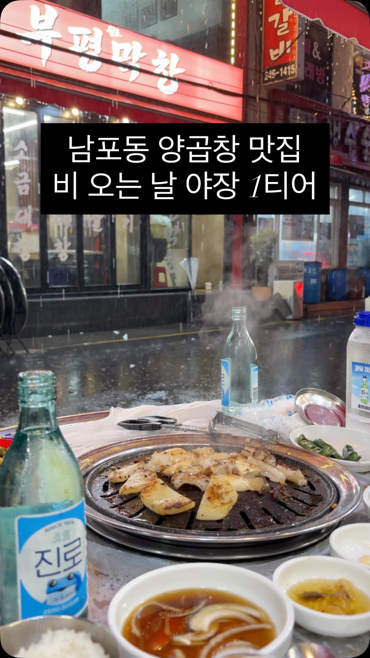 1 Restaurants in Busan