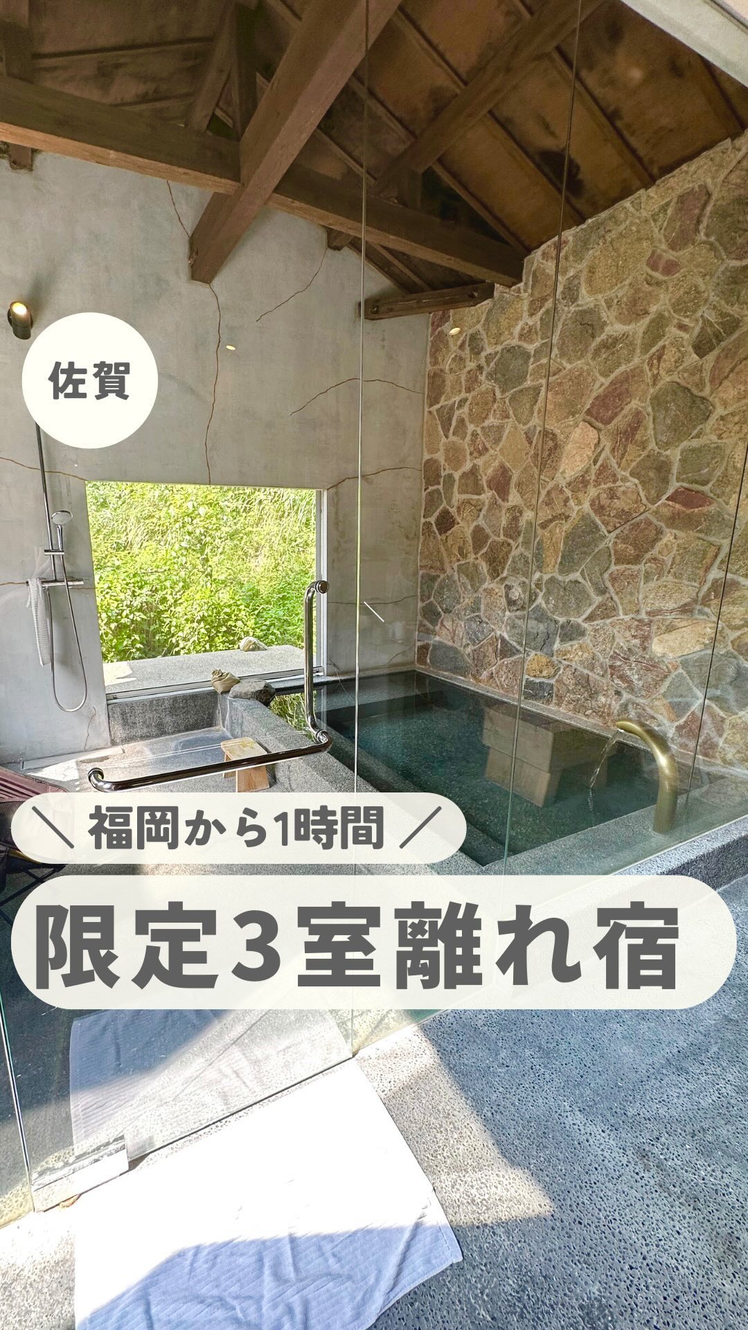 Fukuoka's Nearby Hot Spring Resort Escape