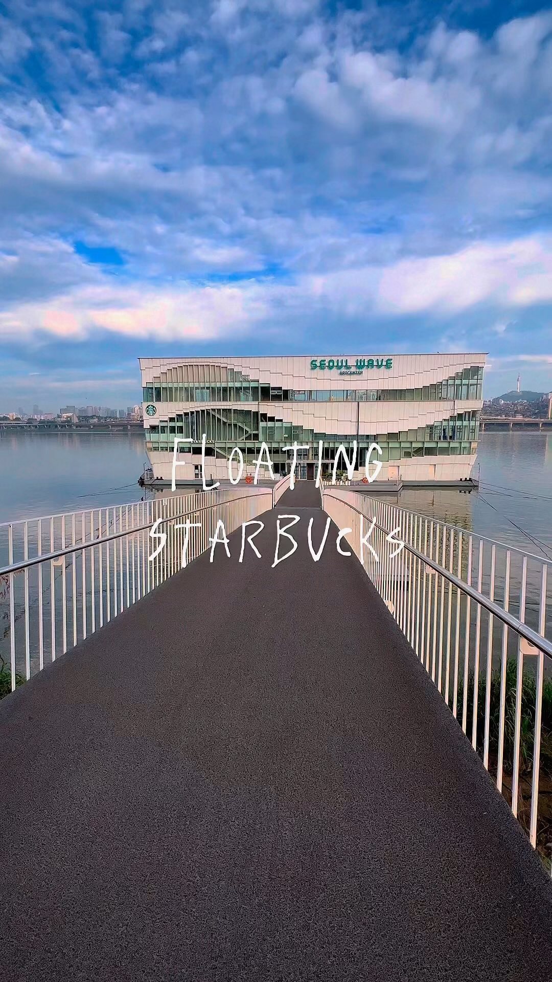 Starbucks Seoul Wave Art Center
