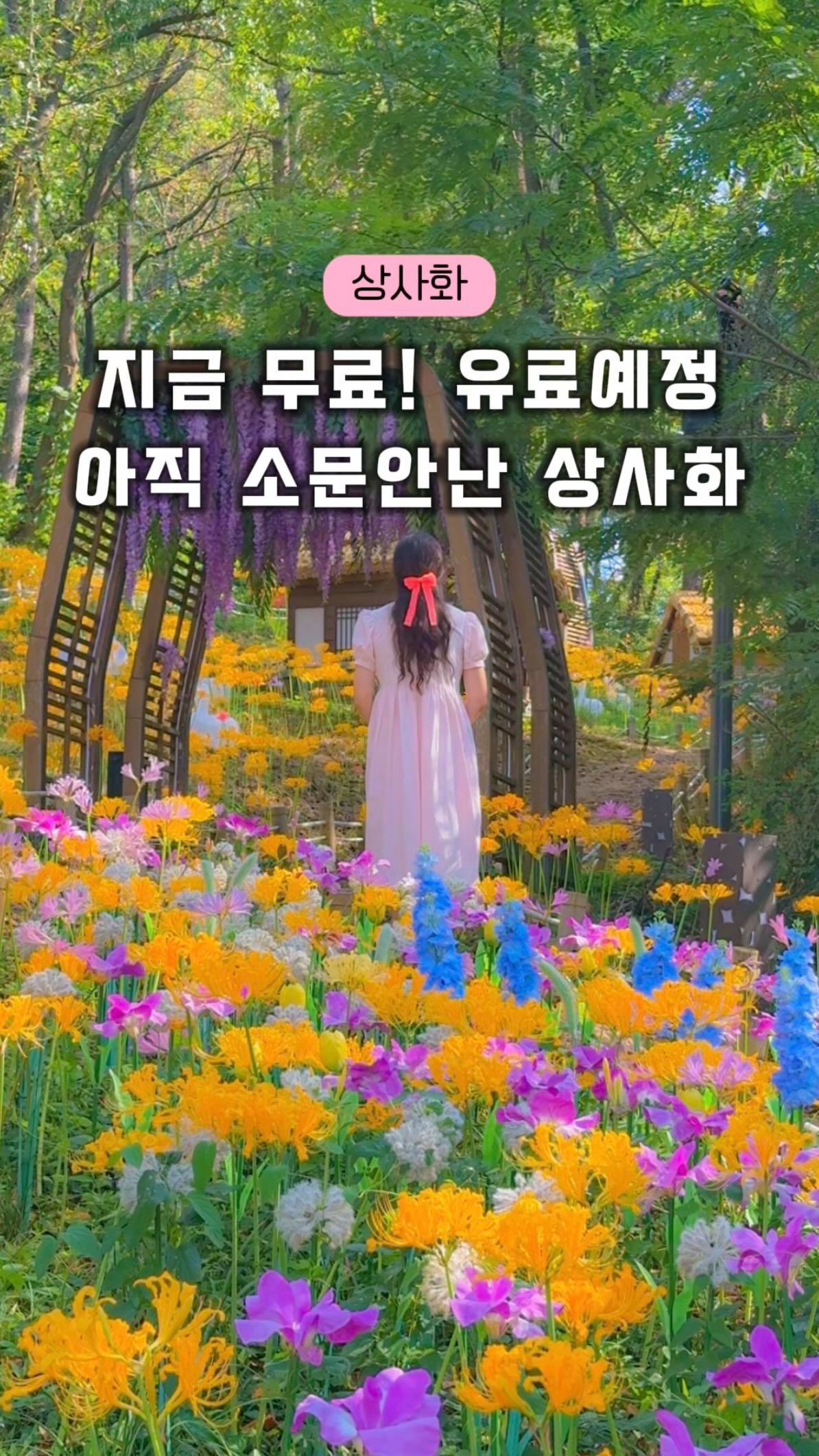 2 Landmarks in Miryang