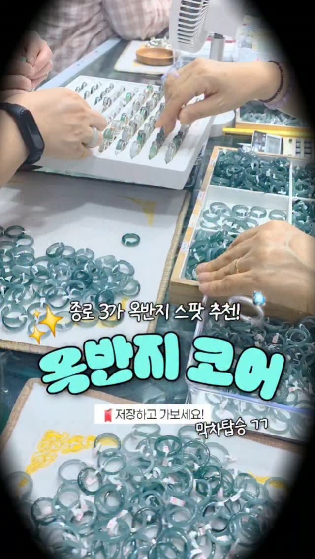 Shop For Jade Rings In Jongno-3ga