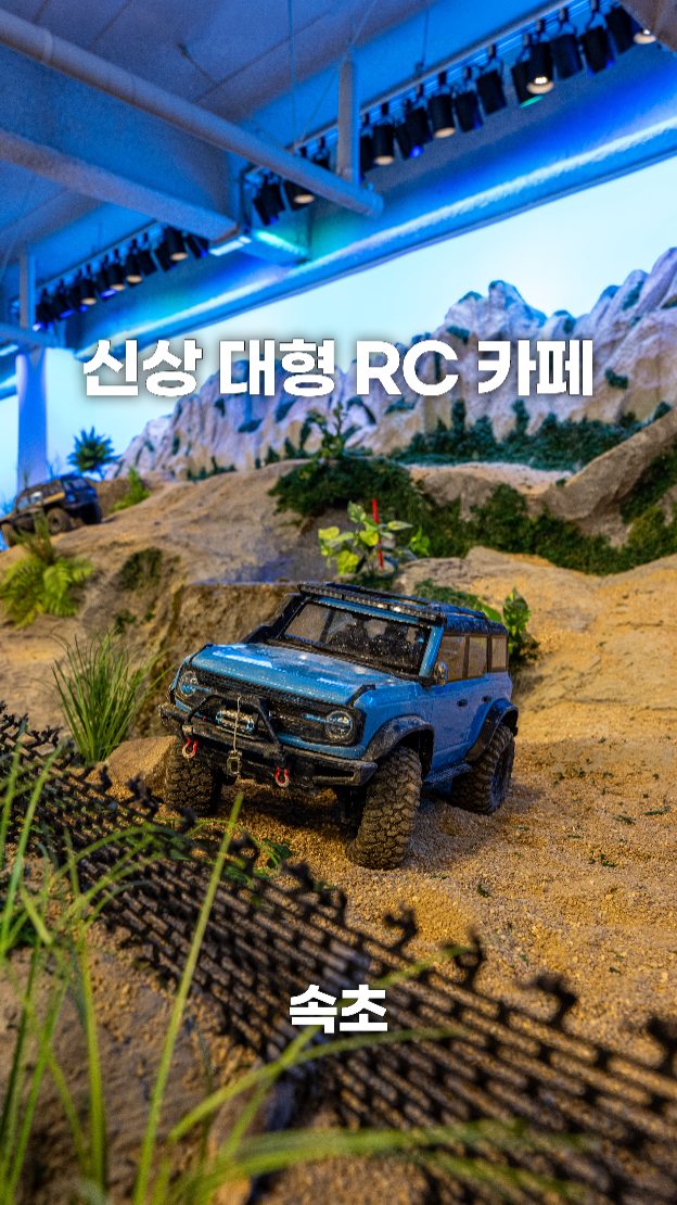RC Off-Road Cafe Offers Hands-On Driving Fun