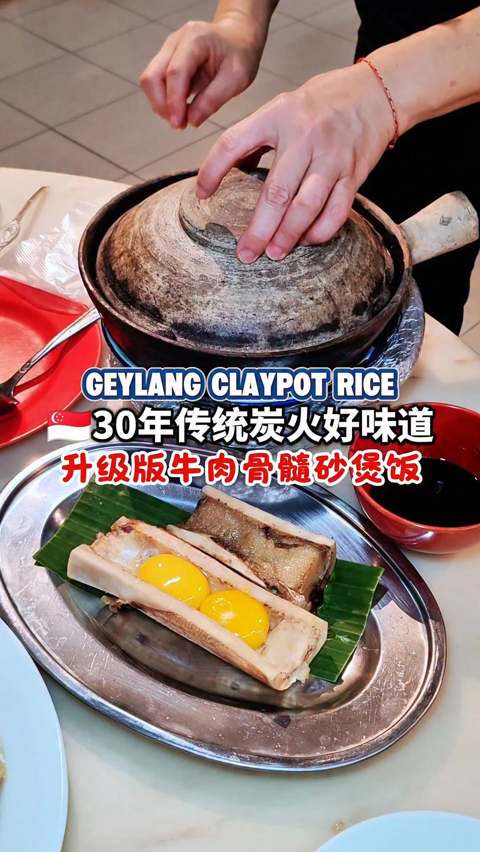 Geylang Claypot Rice: Charcoal-Cooked Beef Bone Marrow