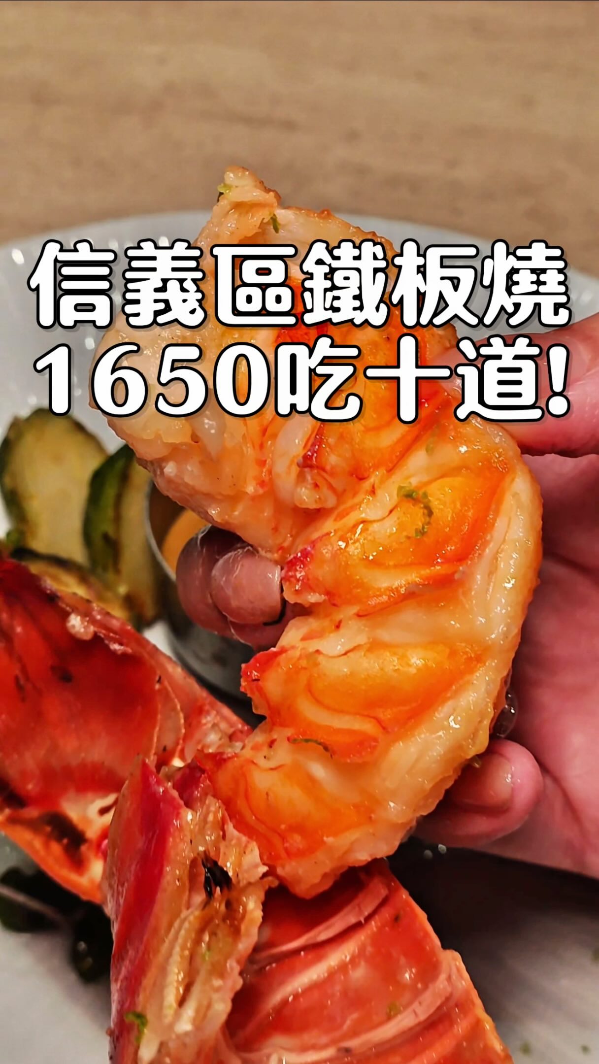 French Teppanyaki With Lobster and Abalone