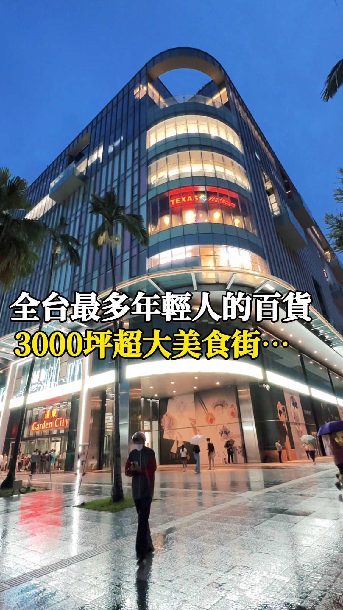 9 Restaurants in Taipei City