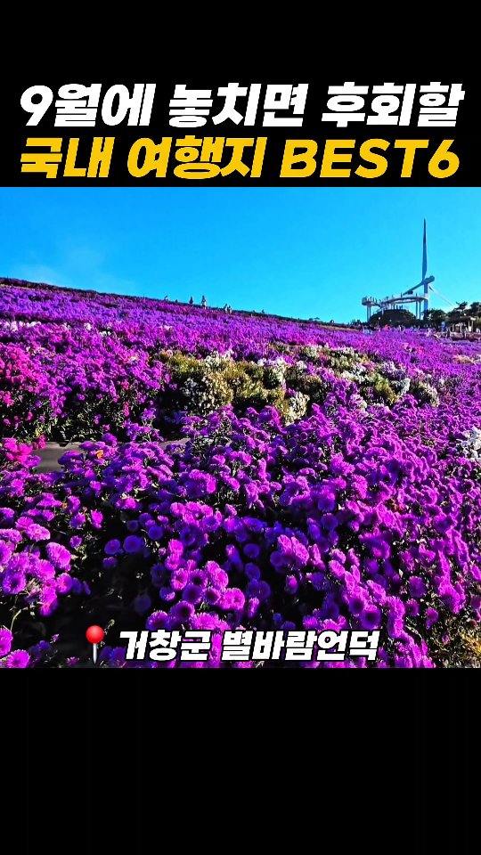 5 Places in South Korea