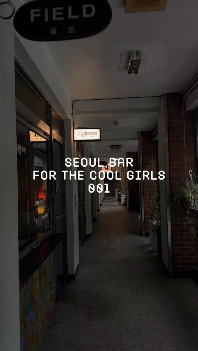 Trendy Seoul Bar With Music And Food