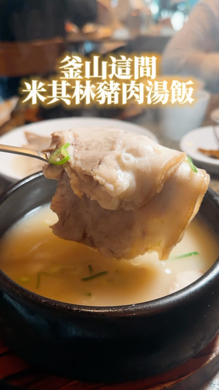 2 Restaurants in Busan
