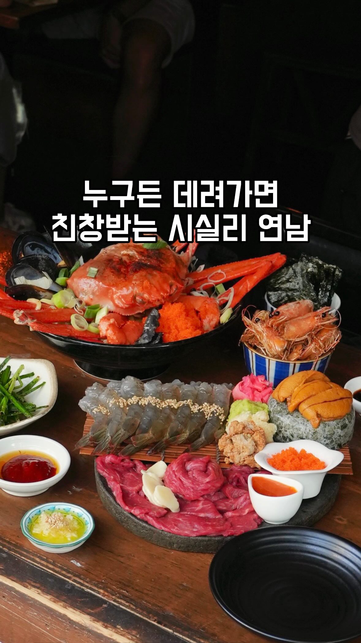 Seafood Restaurant With 11 Consecutive Blue Ribbon Awards