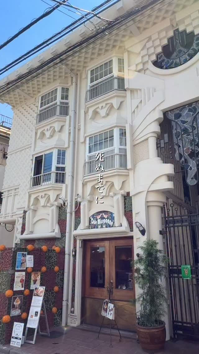 Japanese Gaudi-Inspired Architecture and Cafes