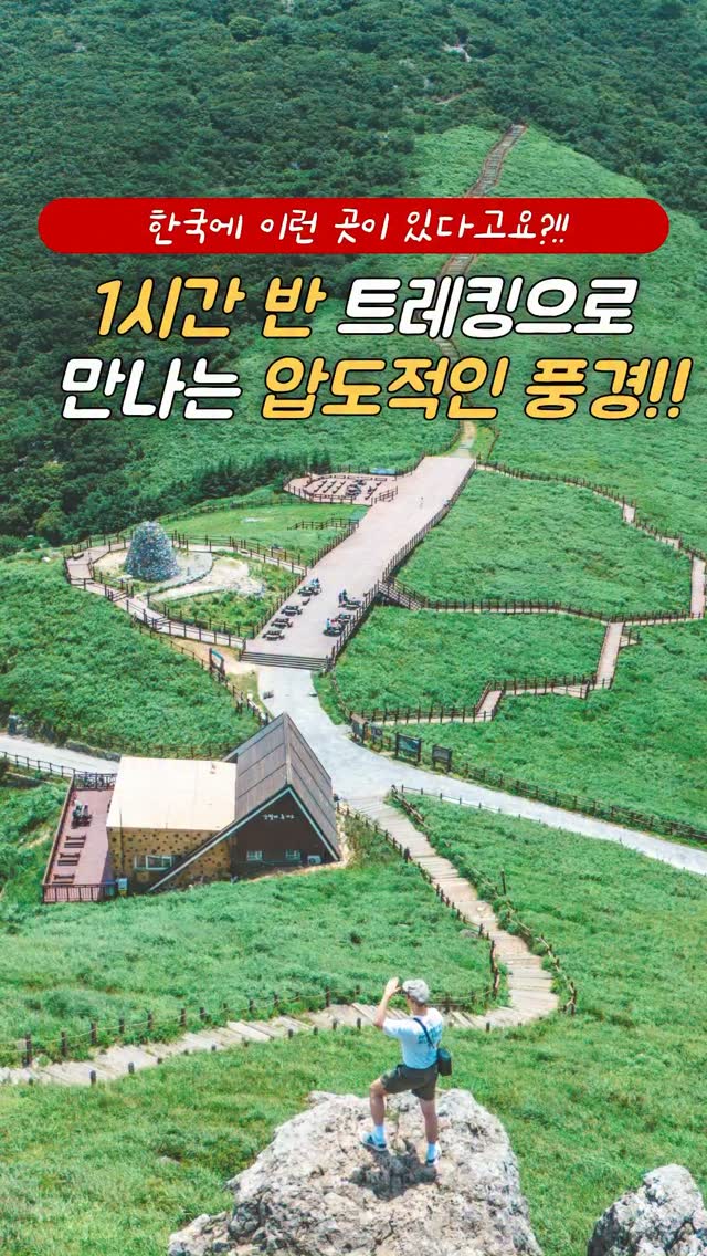 Scenic Ulsan Mountain Hike to Ganwoljae