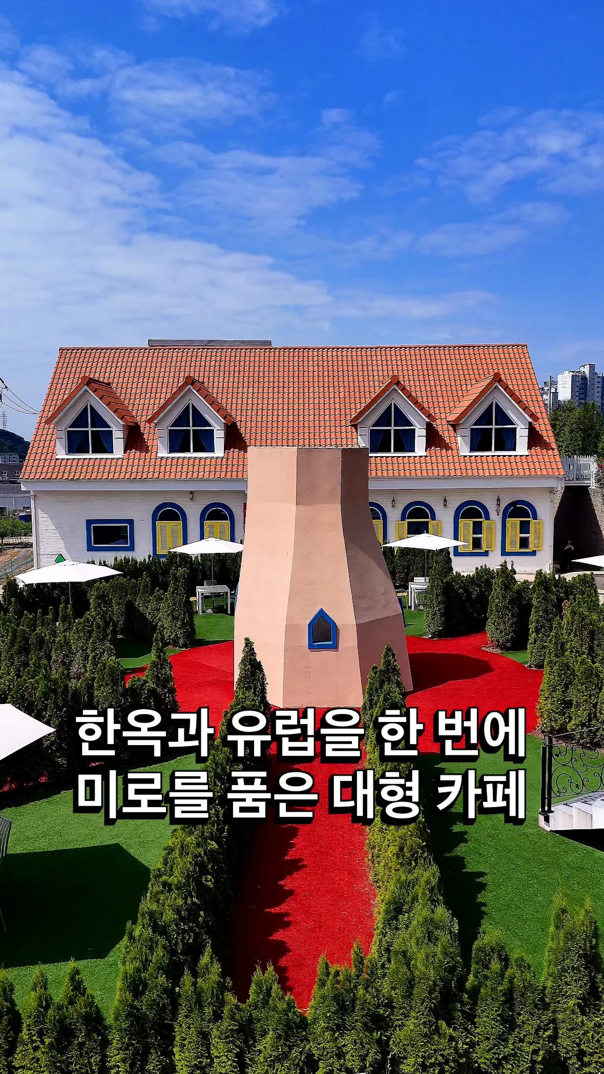 Forest Queen: Hanok Meets European Design