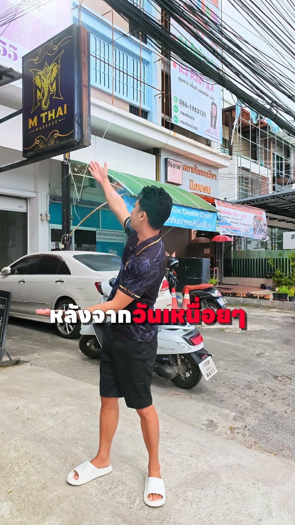 Chiang Mai Massage and Pub Choices