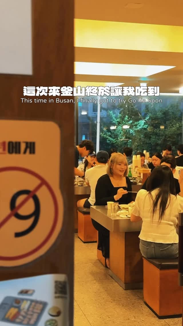 Popular Korean BBQ Restaurant in Busan