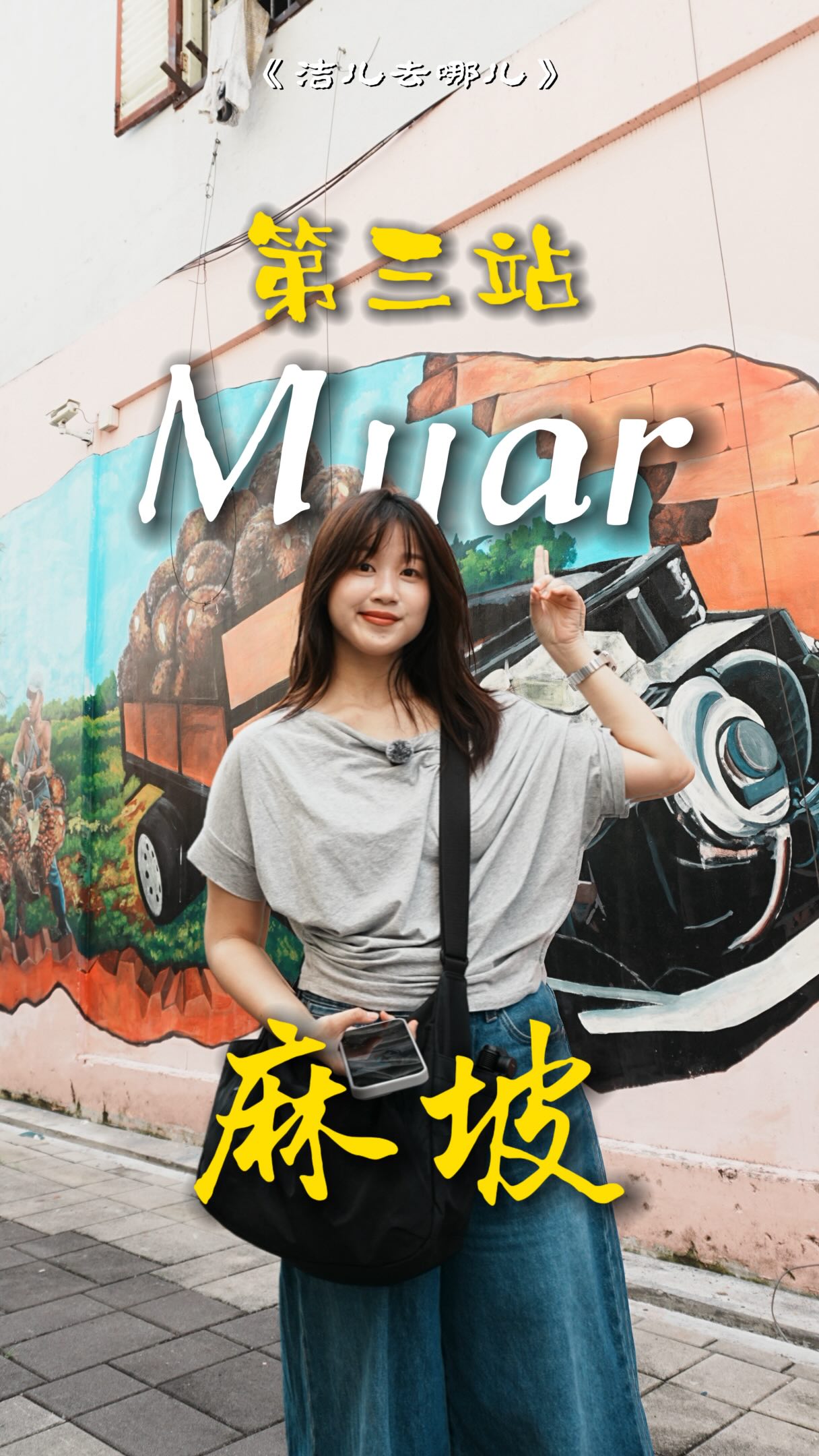 8 Places in Muar