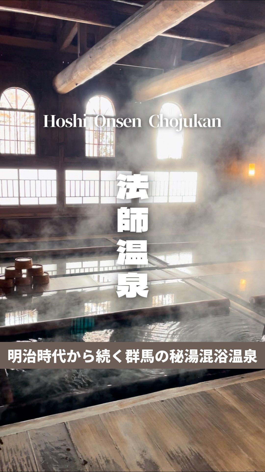 2 Hotels in Minakami