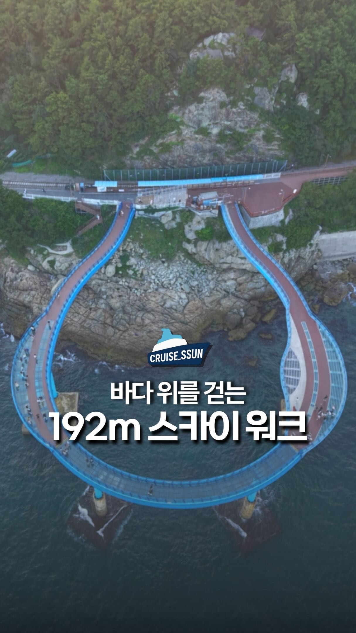 Cheongsapo Skywalk Extends Over The Sea