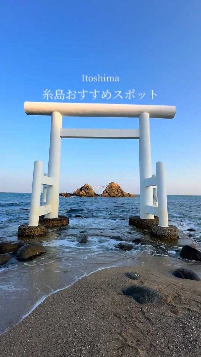 4 Landmarks in Itoshima