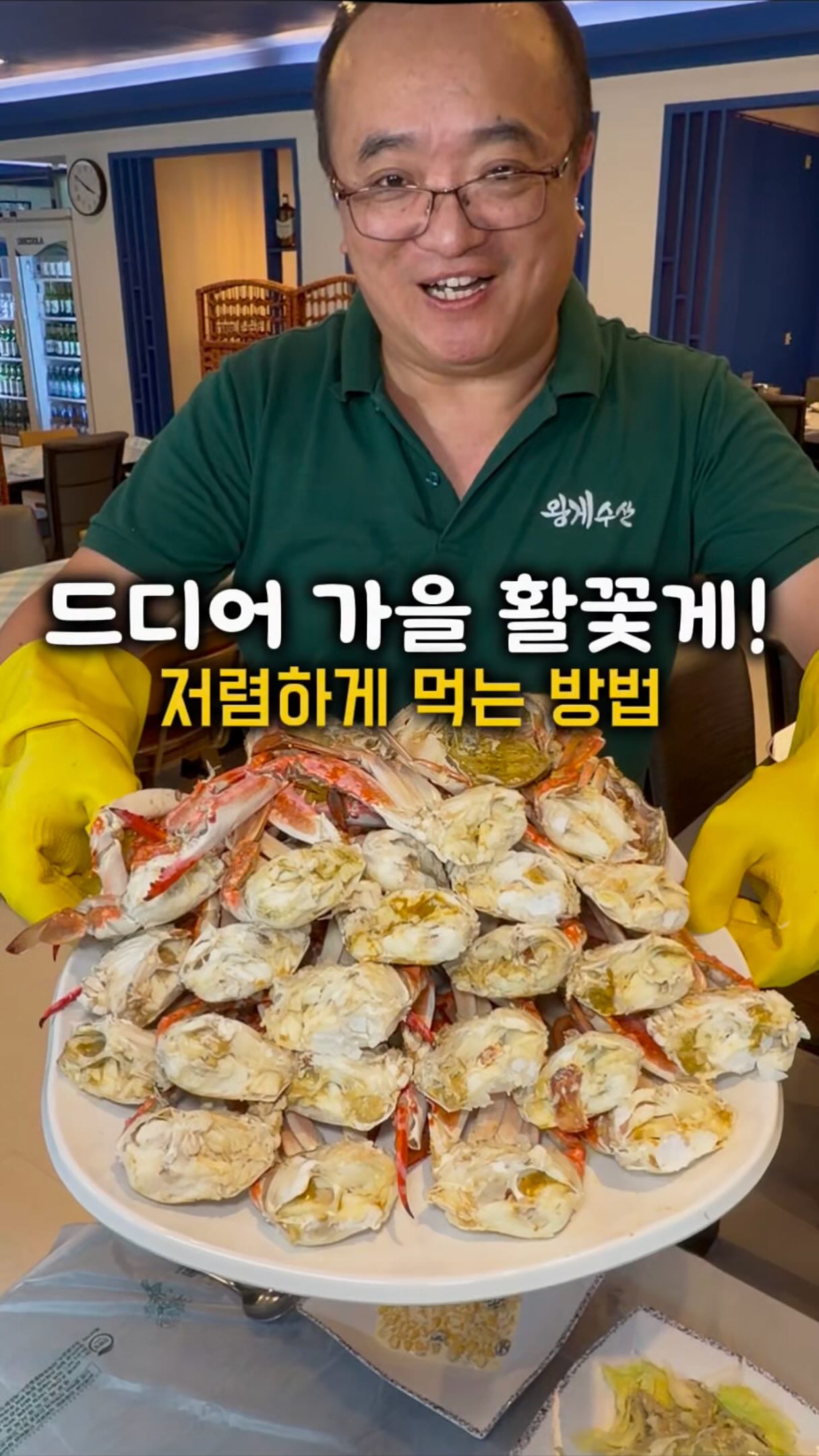 Wangge Susan Offers Succulent Seasonal Blue Crabs