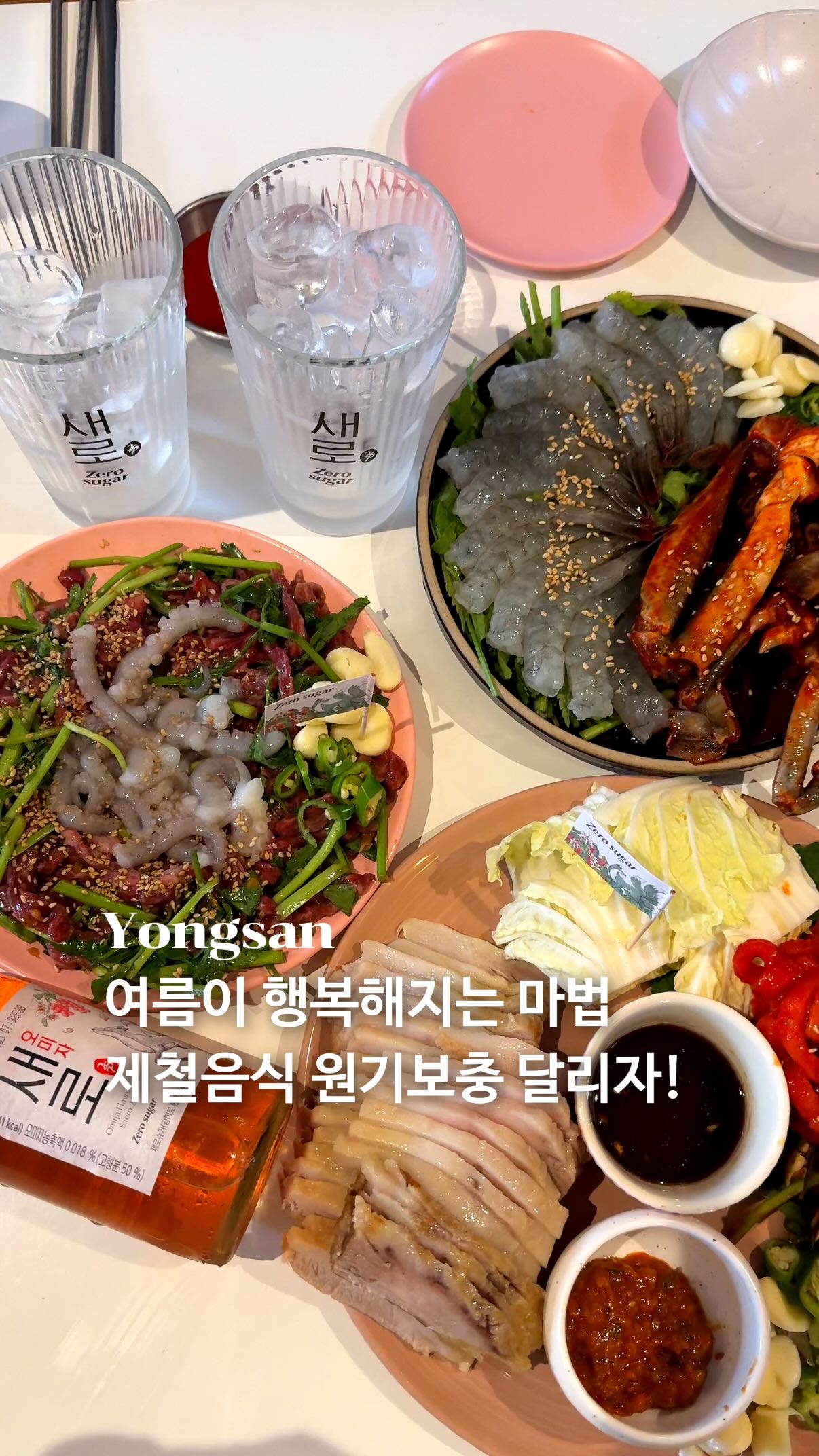 Yongsan Bongsunga Features Summer Raw Shrimp