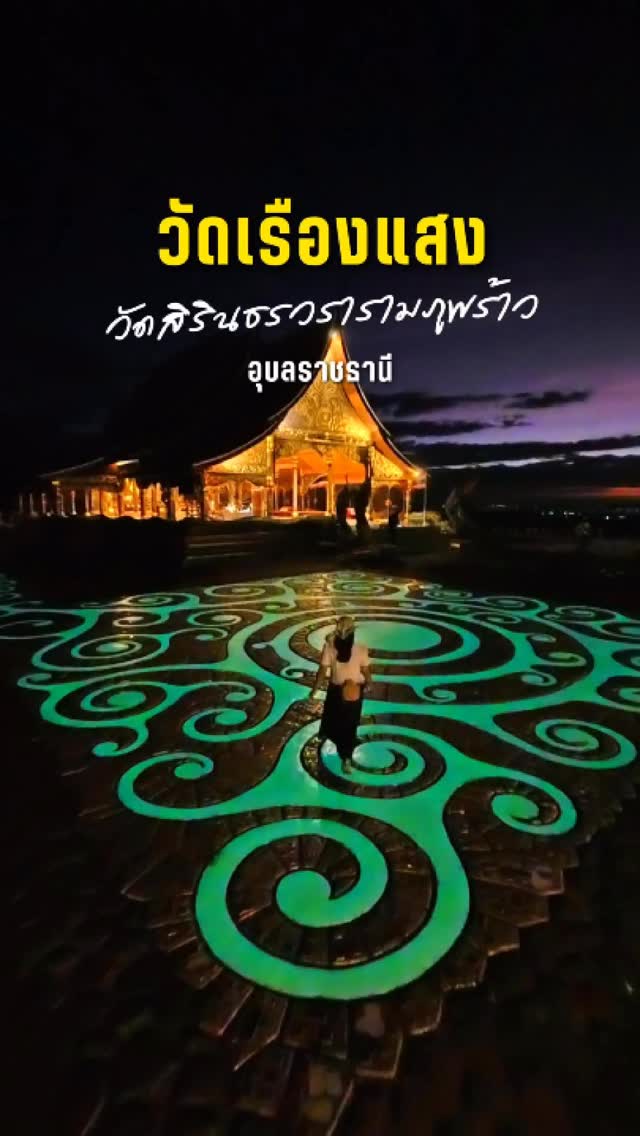 Ubon Ratchathani's Glowing Temple Landmark