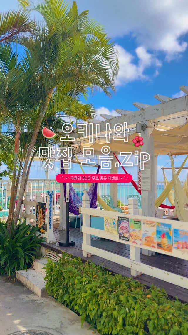 Okinawa's Top 8 Cafes, Restaurants, and Shops