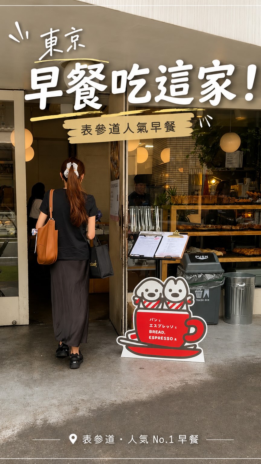 Bread, Espresso & Tokyo Breakfast Delights