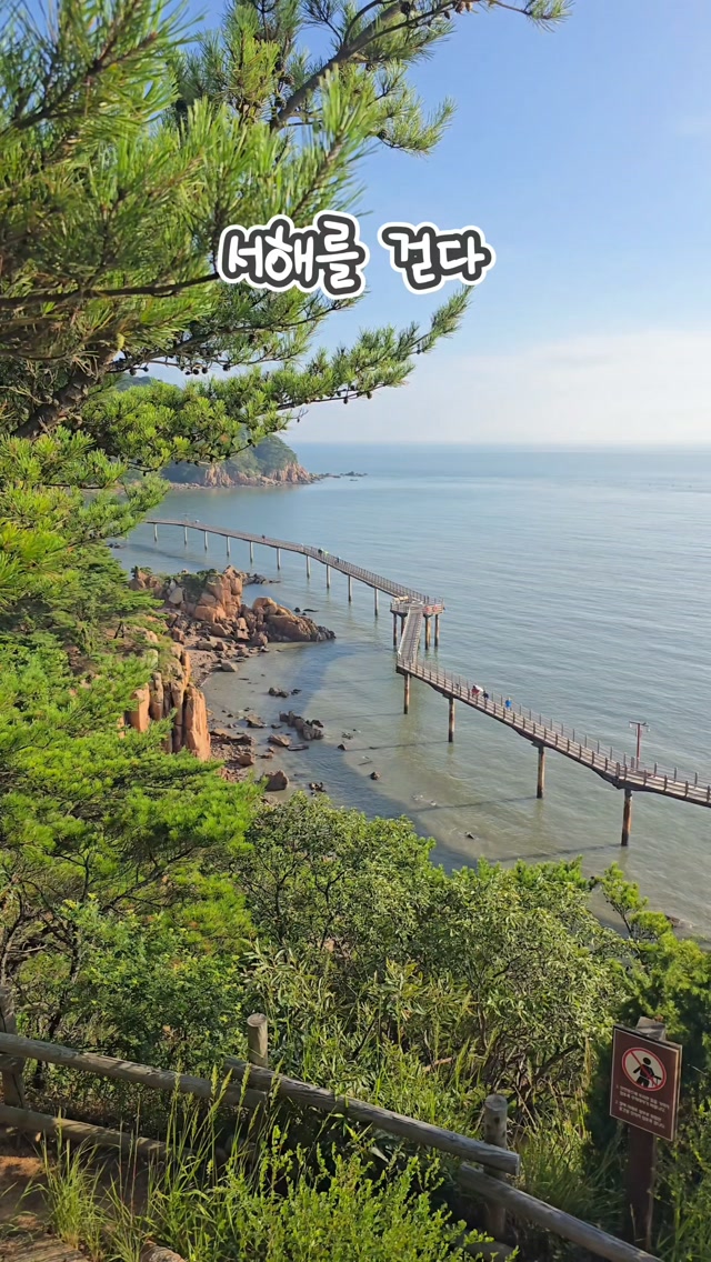 Mui-do and Hanagae Beach Attractions