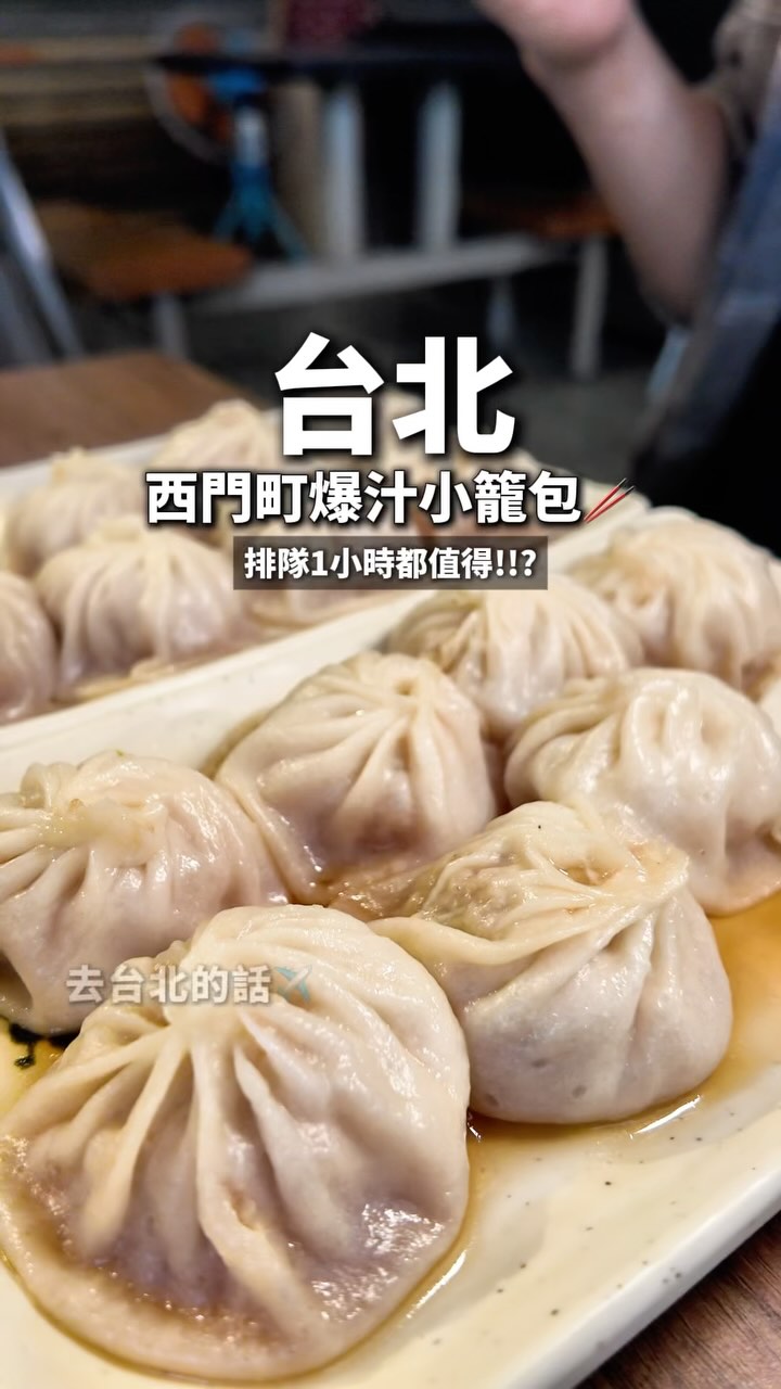 Taipei's Beloved Soup Dumpling Spot