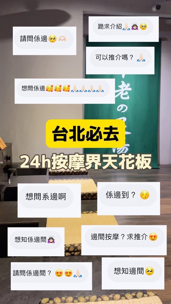 24-Hour Taipei Massage with Foot Baths