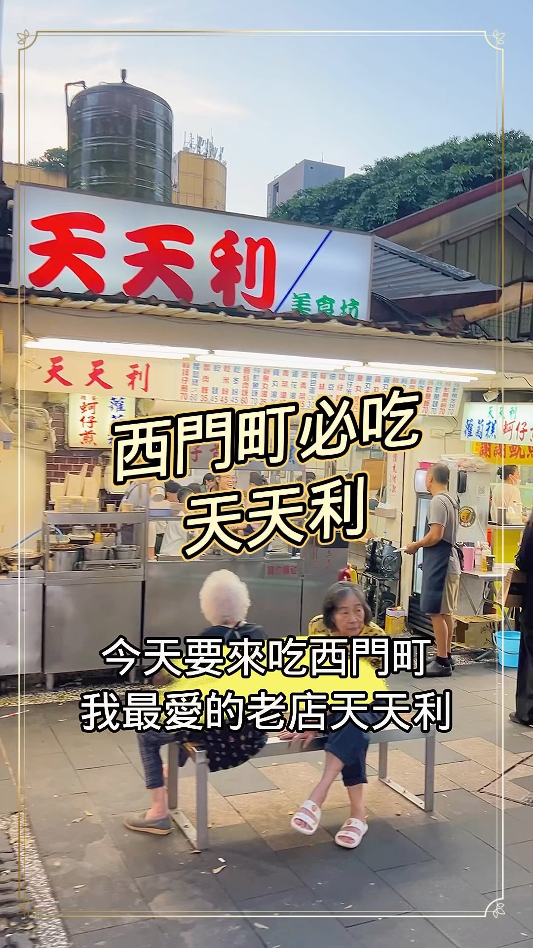 Tian Tian Li Delicacies Offerings