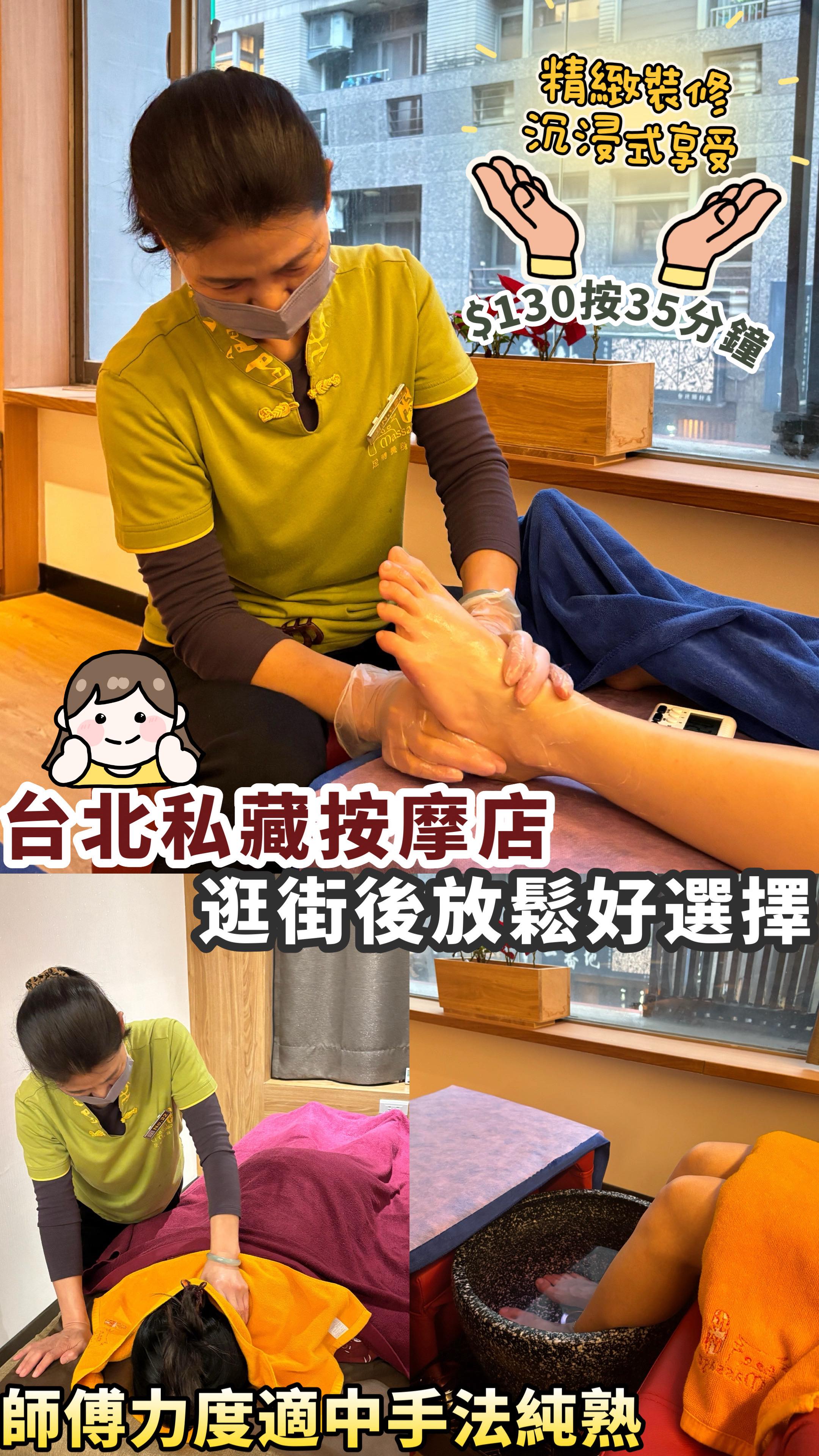 Taipei Massage Parlor Offers Relaxing Treatments