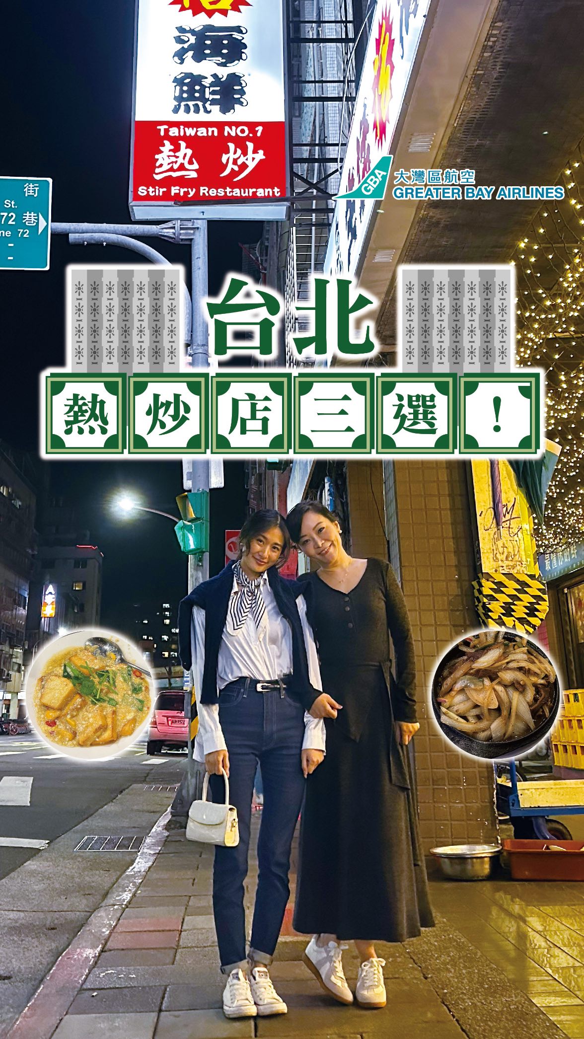 Taipei Restaurants For A Group Feast