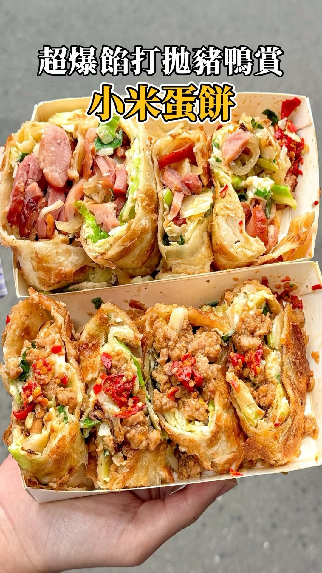 Wanhua Millet Egg Pancake Shop
