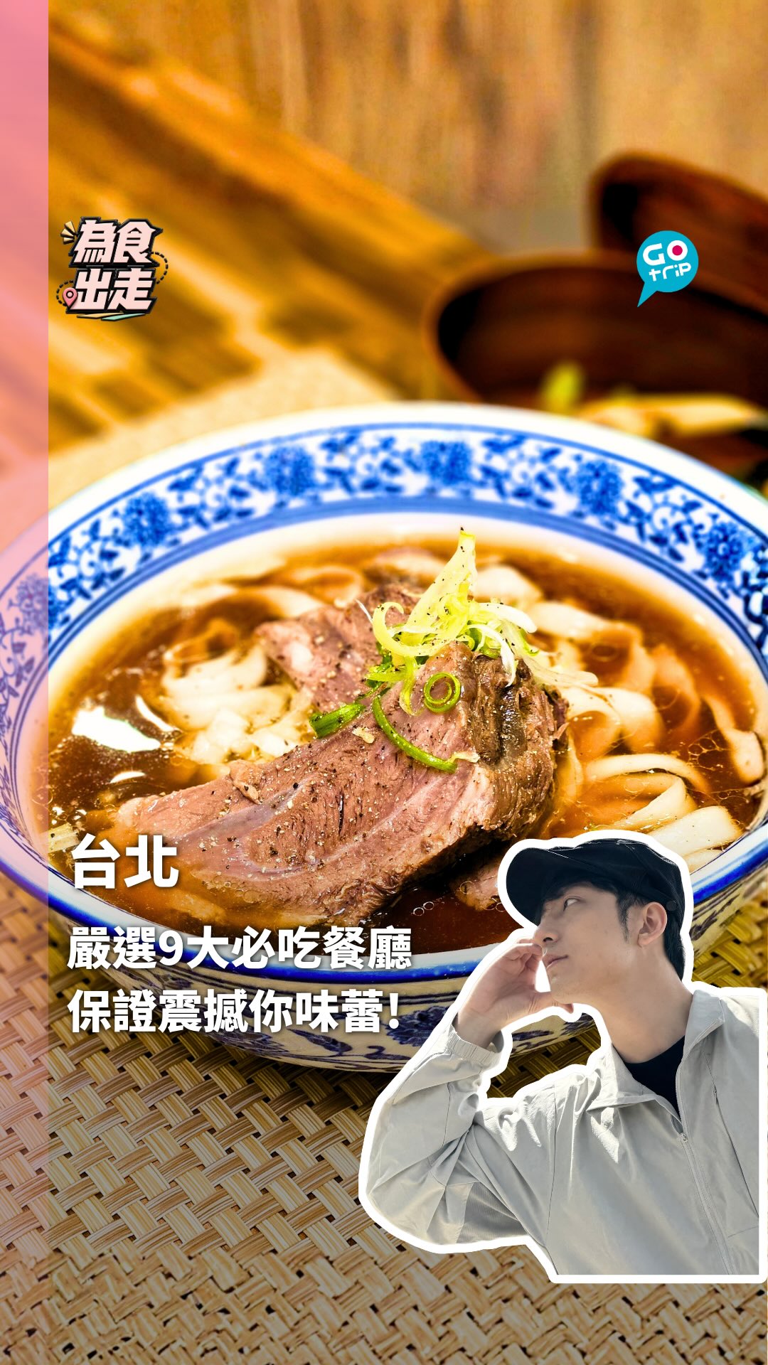 10 Restaurants in Taipei City