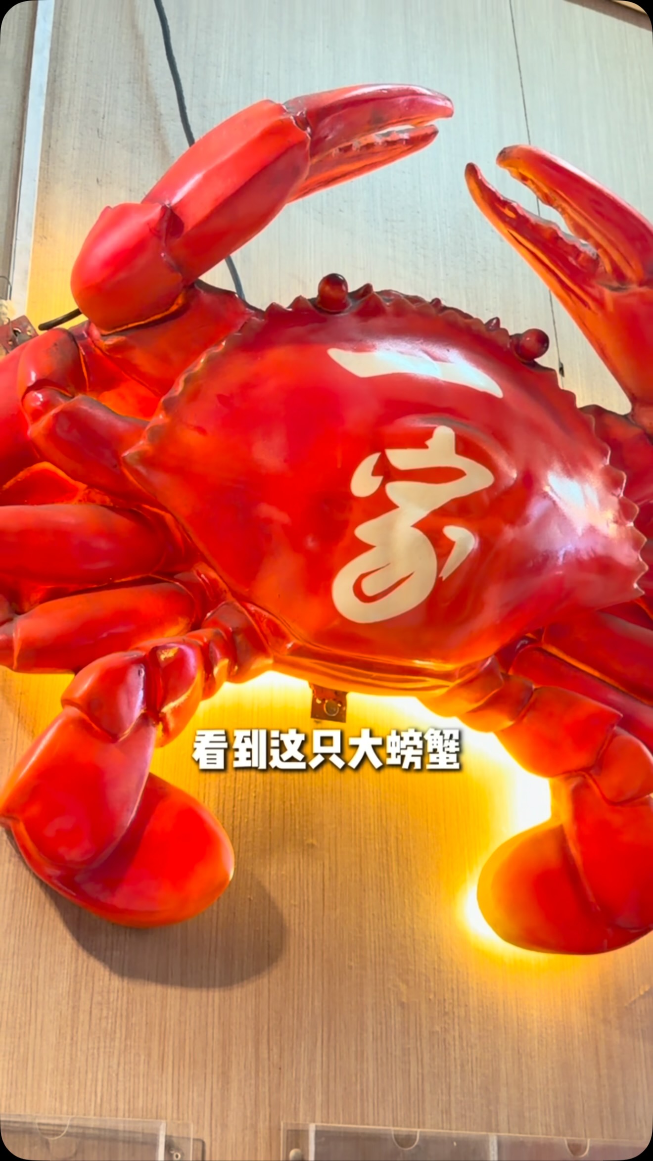 Yi Jia South Village Seafood Restaurant Highlights