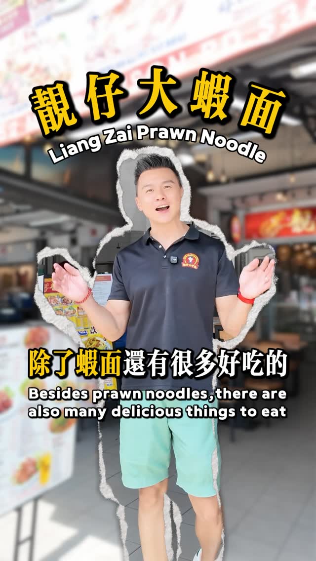 Prawn Noodles And Stir-Fried Dishes