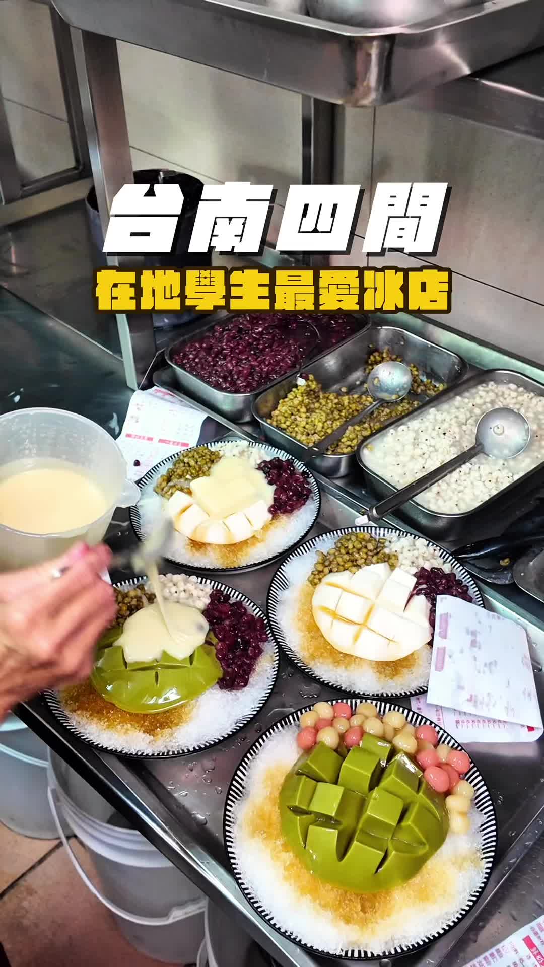 Tainan's Top Four Student-Favorite Ice Dessert Spots
