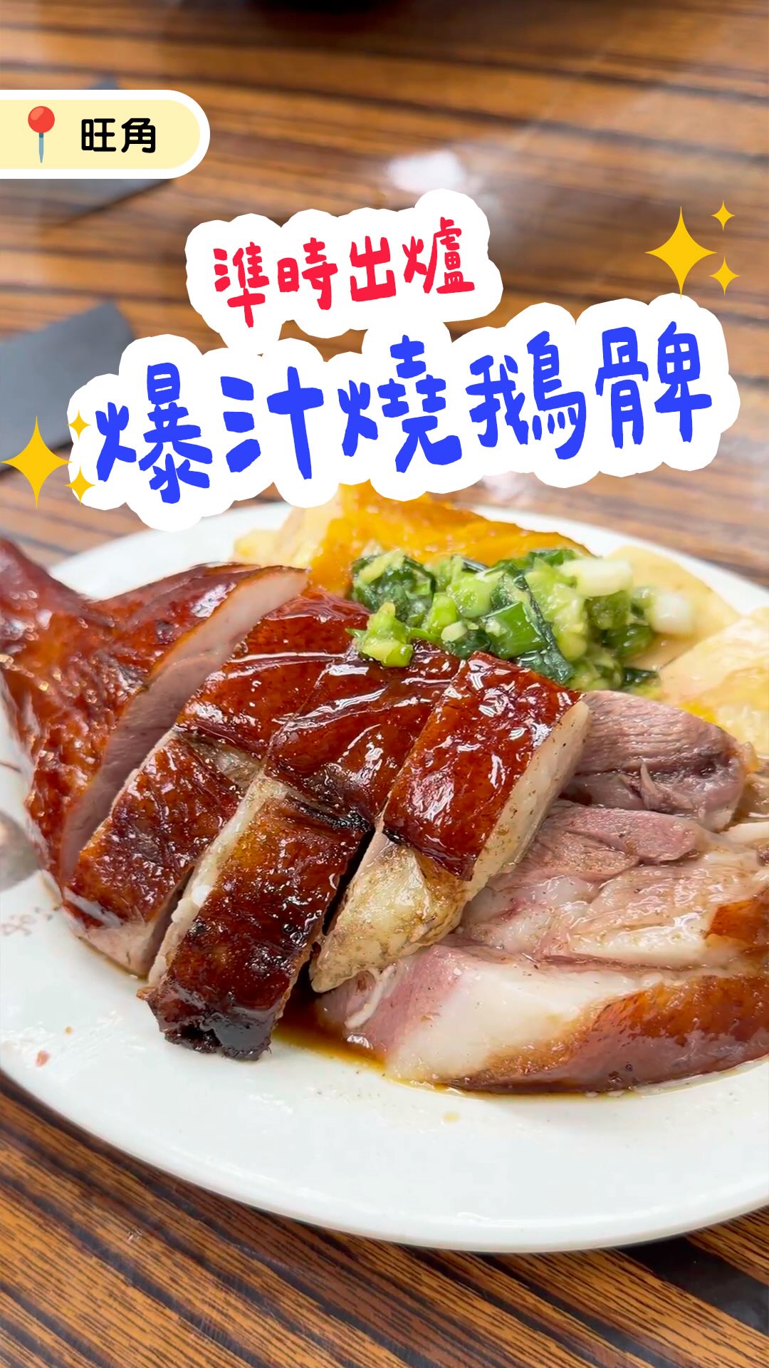 Crispy Roasted Goose at Chen Kee Restaurant