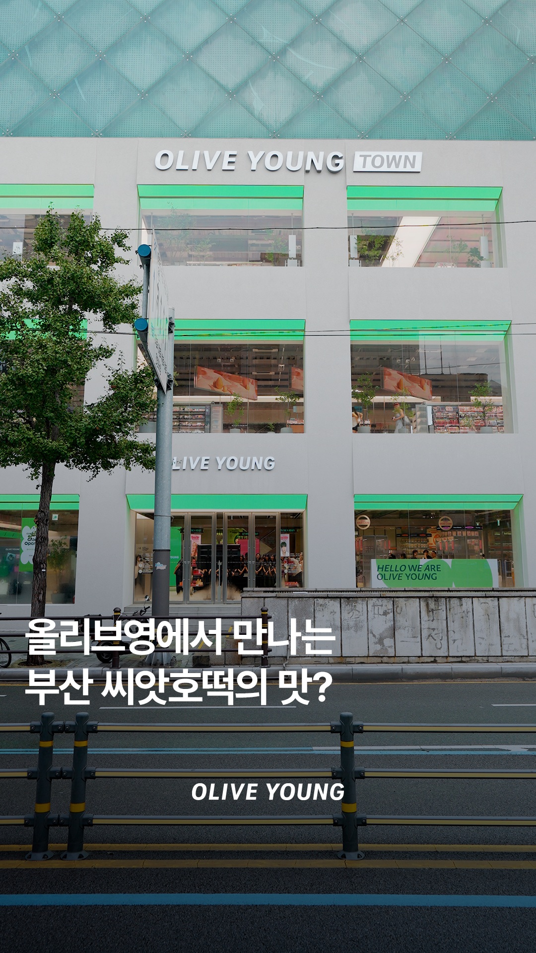 New Olive Young Offers Beauty Scans in Busan