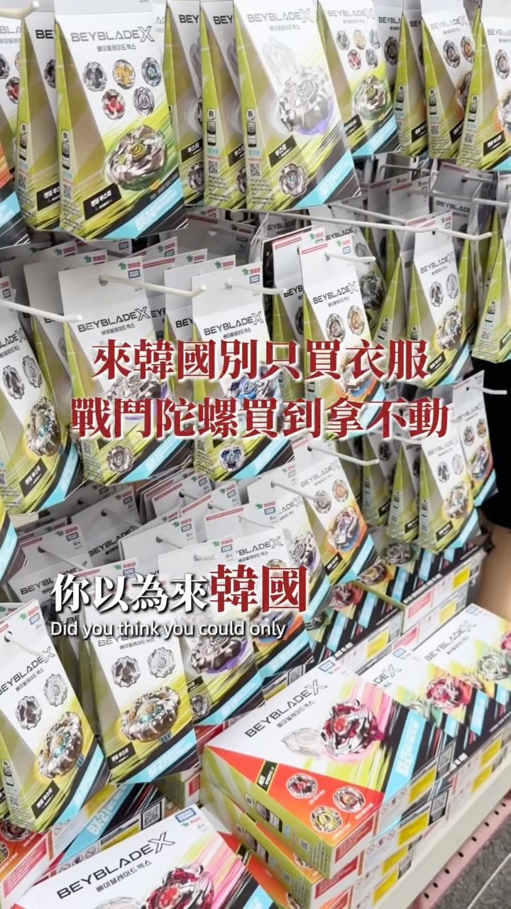 Seoul's Toy Street Offers Wholesale Delights