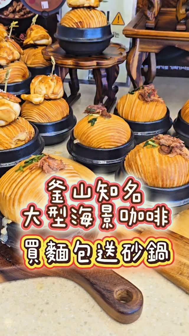 Busan Cafe Serves Korean Dish-Inspired Croissants