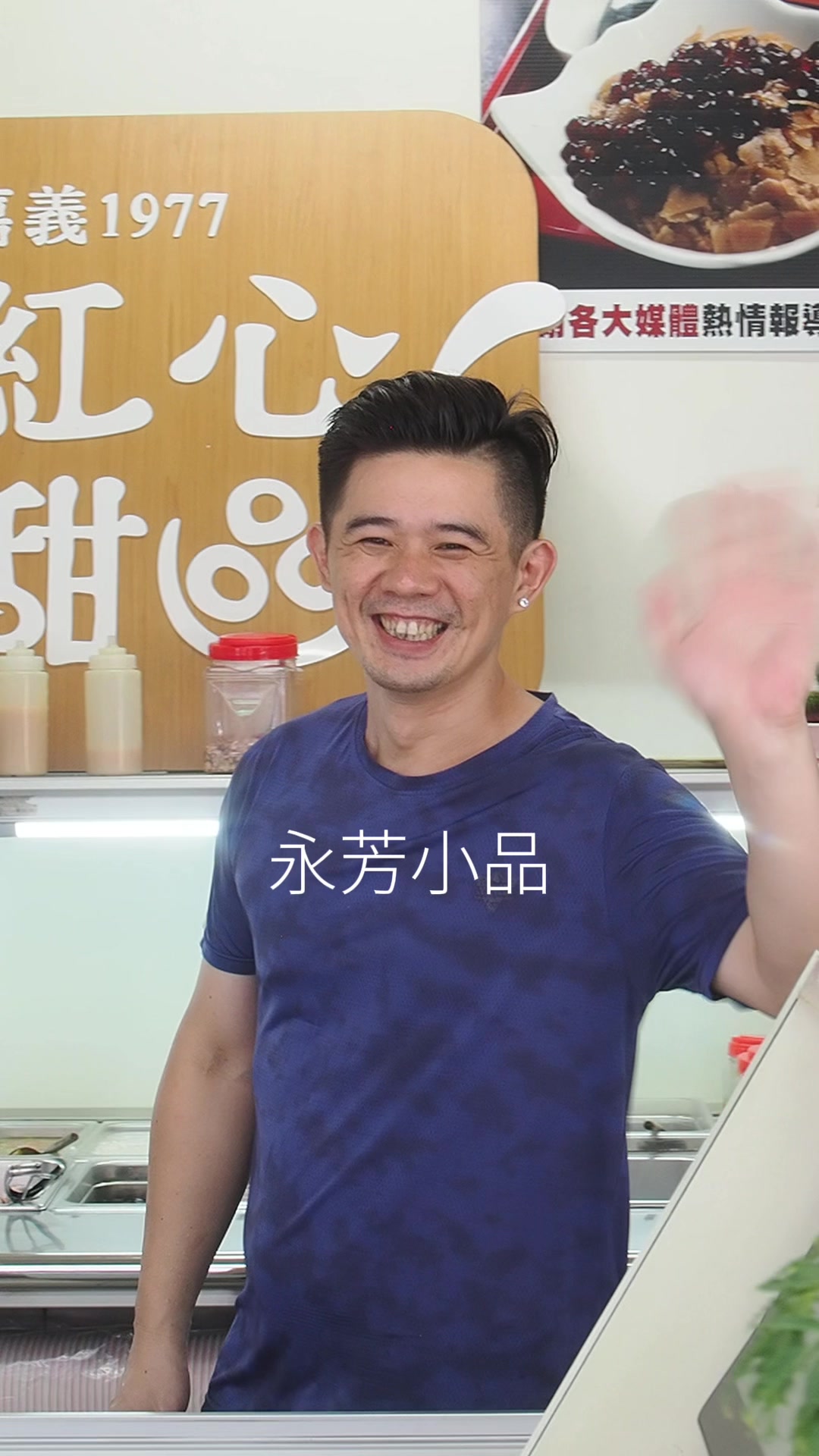 Taipei Journey: Temples, Shaved Ice, and Shrimp Rice