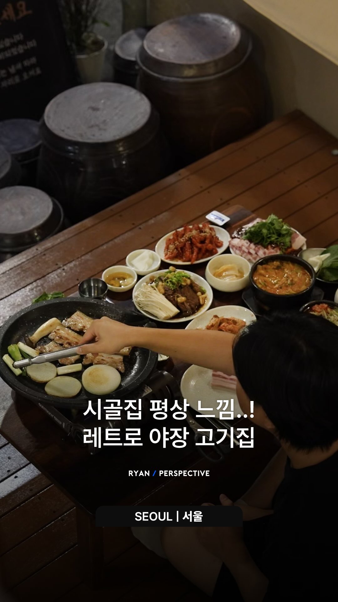 Bongsan Beacon Mound: Retro Korean BBQ Haven
